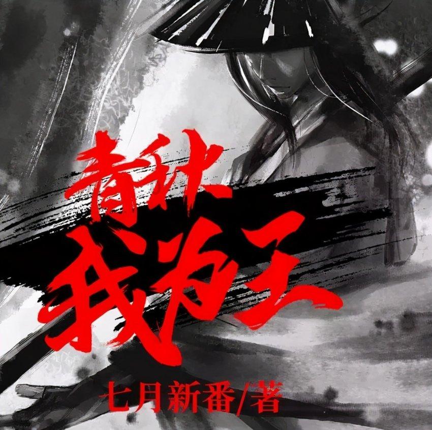 南方公园真理之杖